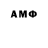Амфетамин 97% El Americano