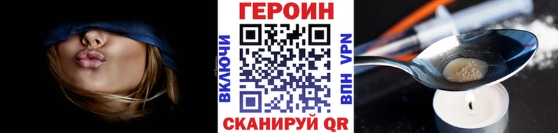 ГЕРОИН Афган  купить закладку  Чистополь 