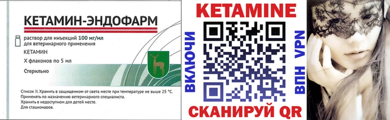 КЕТАМИН ketamine Чистополь