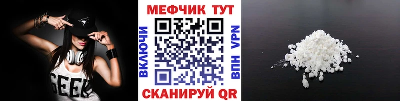 МЕФ кристаллы  Чистополь 