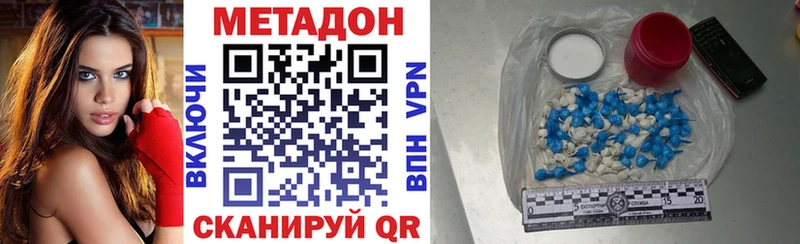 Метадон кристалл  Чистополь 